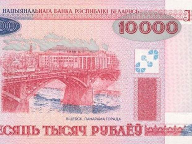 2000 5 тысяч. 5000 Белорусских рублей 2000 года. Белоруссия 10 рублей 2000. Пять тысяч белорусских рублей. 10000 Белорусских рублей фото.