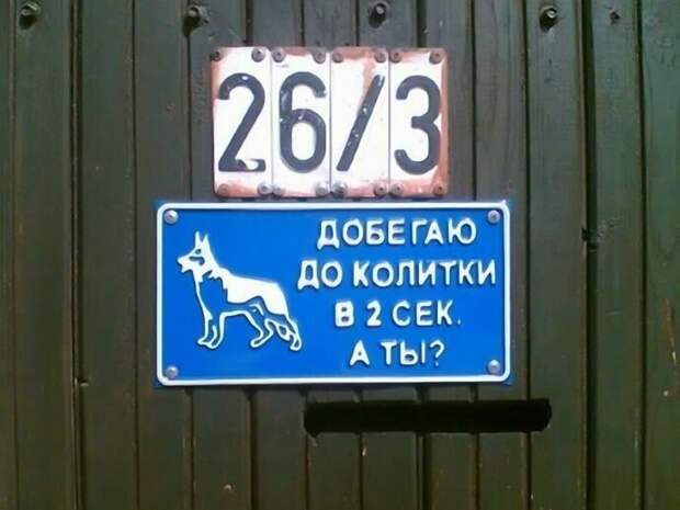 Креативные предупреждения от всего на свете Креативные предупреждения от всего на свете