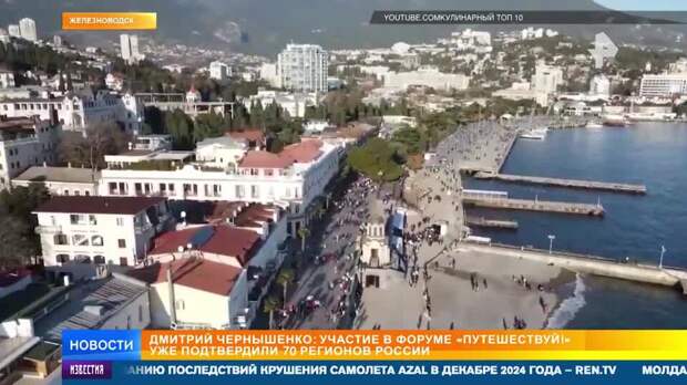 Минэкономразвития ожидает летом более 48 млн турпоездок по России