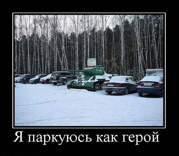 Демотиваторы (45 фото)
