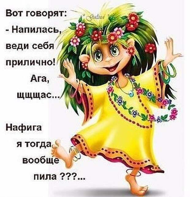 Поздравление от кикиморы