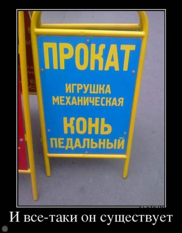 Безвозмездные демотиваторы 30