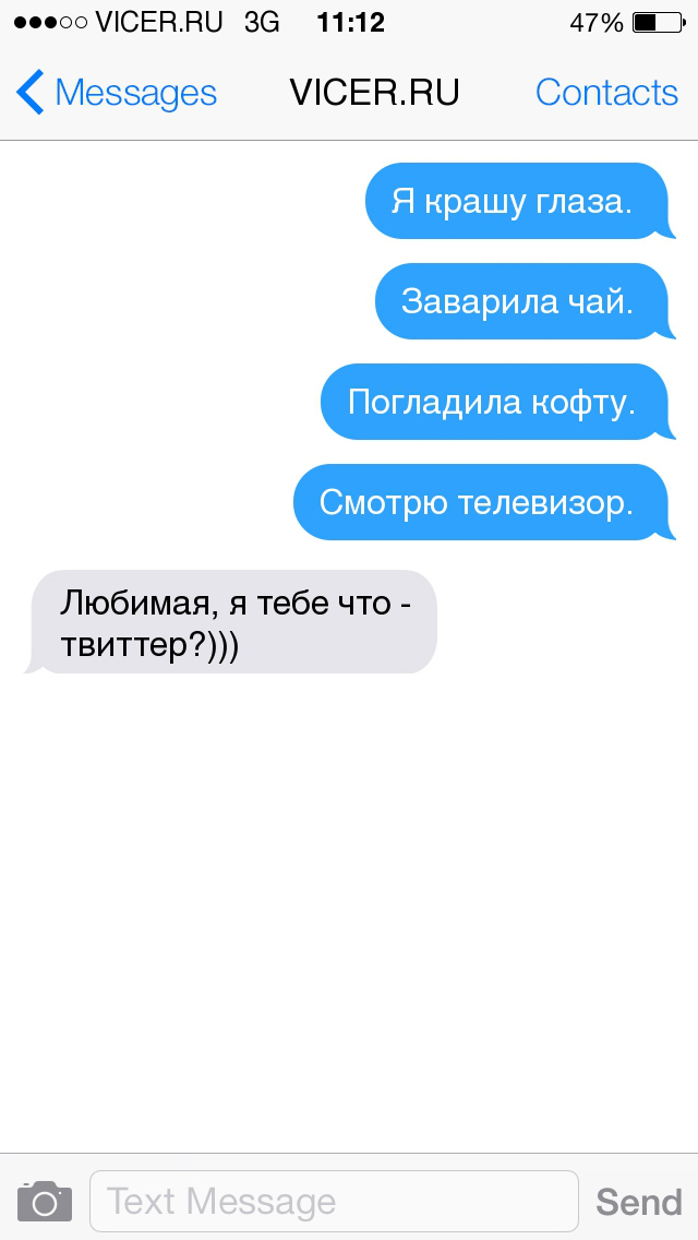 смс о семейных отношениях 