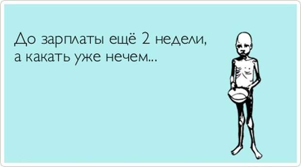 13 фактов о зарплате деньги, зарплата, факты