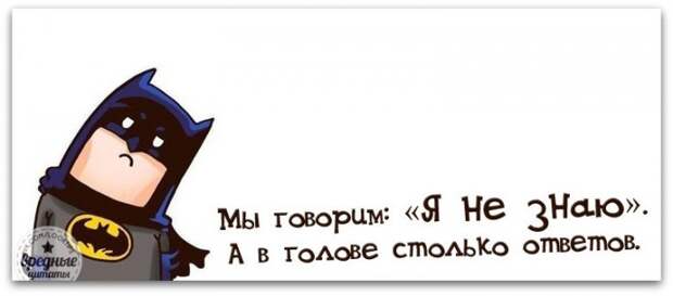 Прикольные картинки с позитивными фразочками №230314