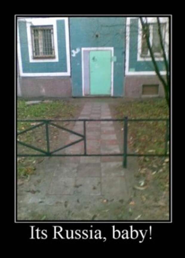Демотиваторы про русских, наши приколы!