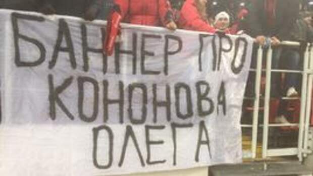 25 ноября. Москва. &quot;Спартак&quot; - &quot;Крылья Советов&quot; - 3:1. Странный баннер болельщиков.