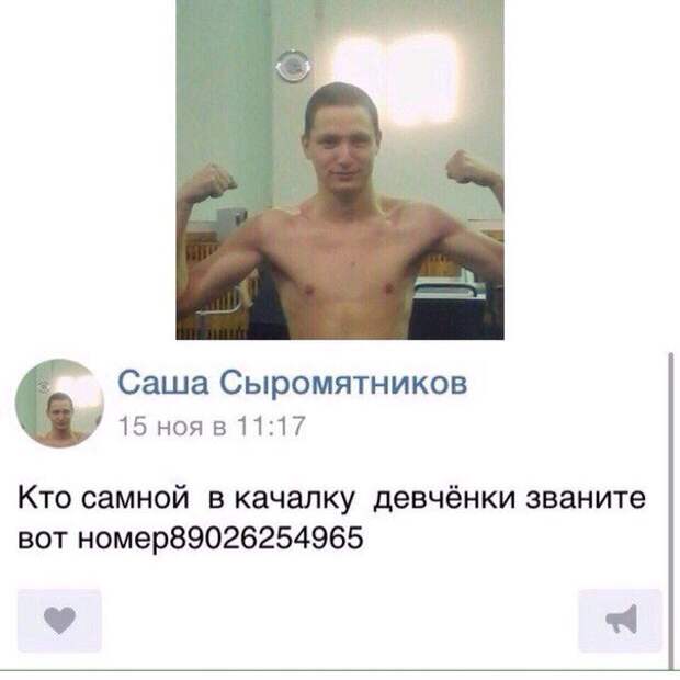 Забавные диалоги из социальных сетей