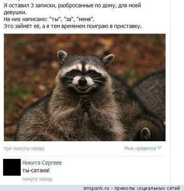 Я оставил три записки