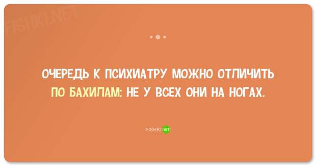 20 забавных анекдотов о психиатрах и психологах