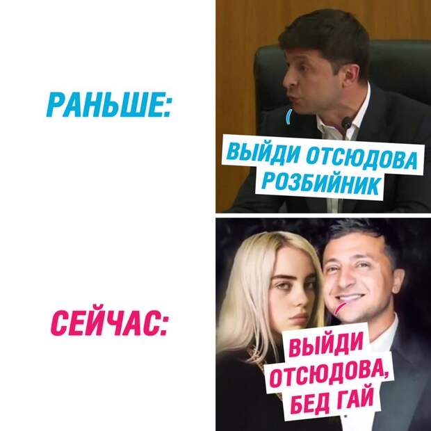 Билли Айлиш шипперят с Владимиром Зеленским