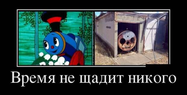 Демотиваторы
