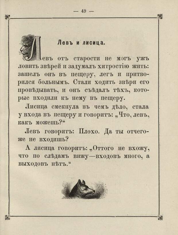 После азбуки. Сост. И.П. Деркачев. С рис. худож. И. Панова. 1896