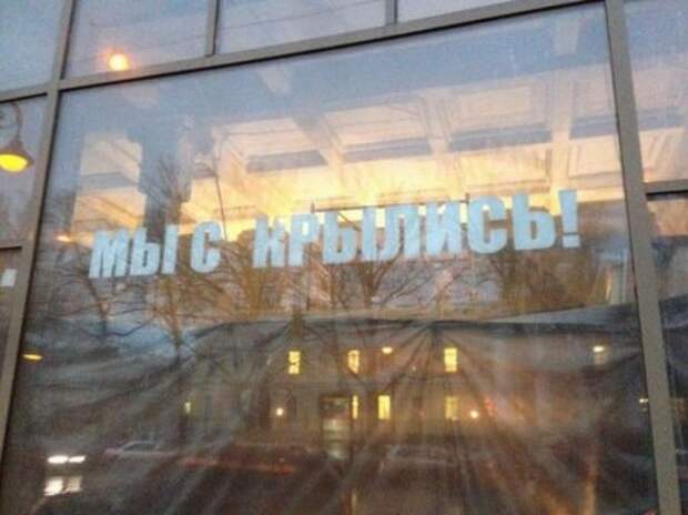 Народный креатив приколы в объявлениях.