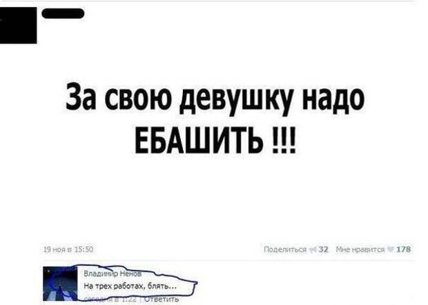 Интересное из социальных сетей прикол, юмор