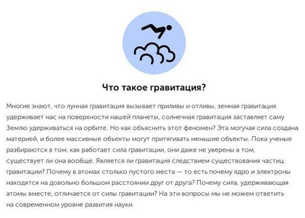 10-interesnyx-faktov-kotorye-uchenye-do-six-por-ne-mogut-obyasnit5