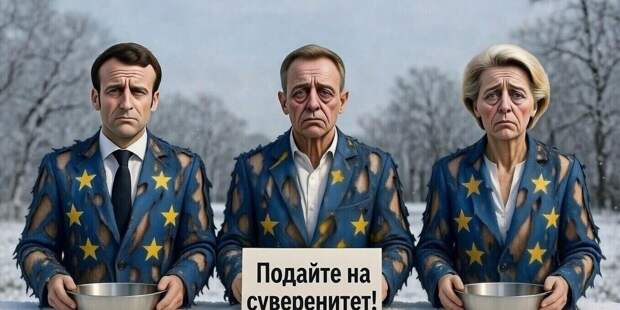 Закат Европы вручную: России выгоден любой из трёх сценариев развала Евросоюза и НАТО