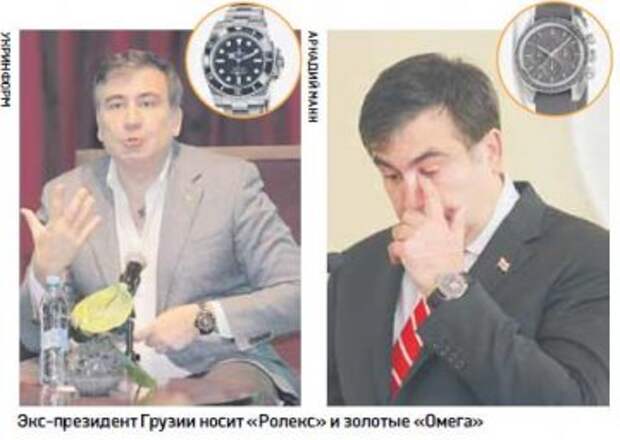 СМИ узнaли cлaбocти Сaaкaшвили 