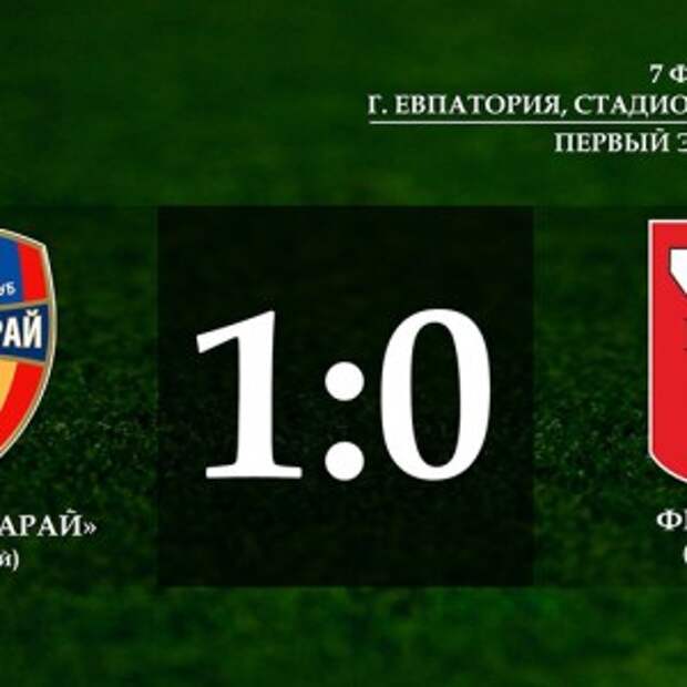 Новости Крыма
