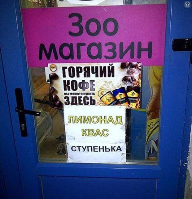 Весёлый и странный маркетинг 12