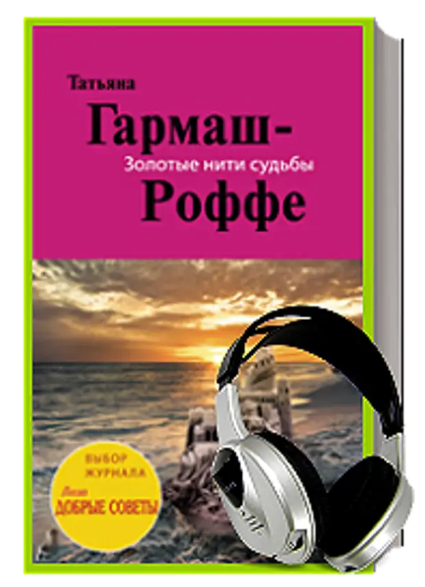 Слушать книги татьяны. Графический дизайн Роффе книга.