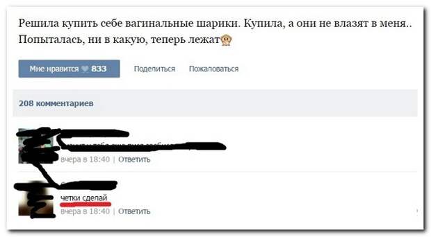 Смешные комментарии из социальных сетей 24.01.15 комментарии, прикол, соцсети, юмор
