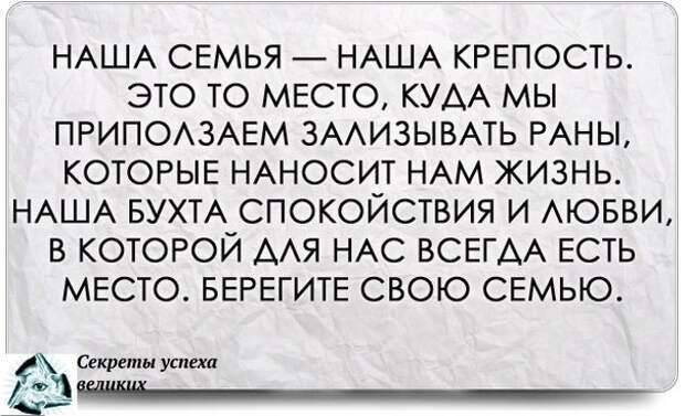 Из семьи можно увести только барана картинки