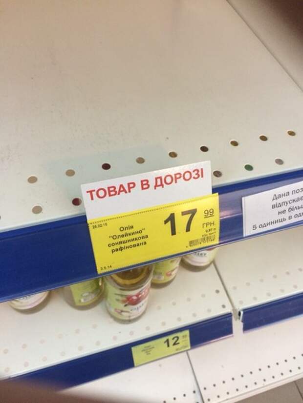 Покорёженная Украина: во всём виноваты бабушки