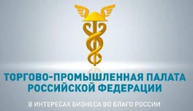 Экономика и финансы: В Конгресс-центре ТПП России пройдет Первый Евразийский промышленный форум народных, коллективных и кооперативных предприятий