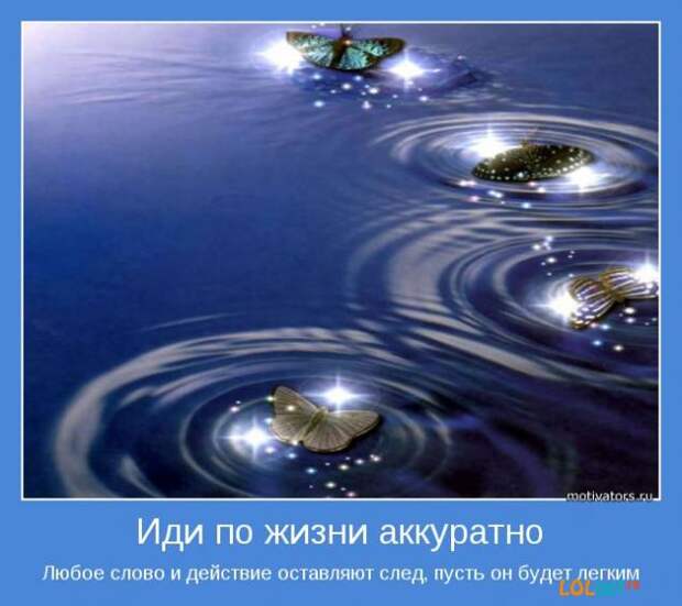 Мотиваторы.Начните выходные с радостью в  сердце.