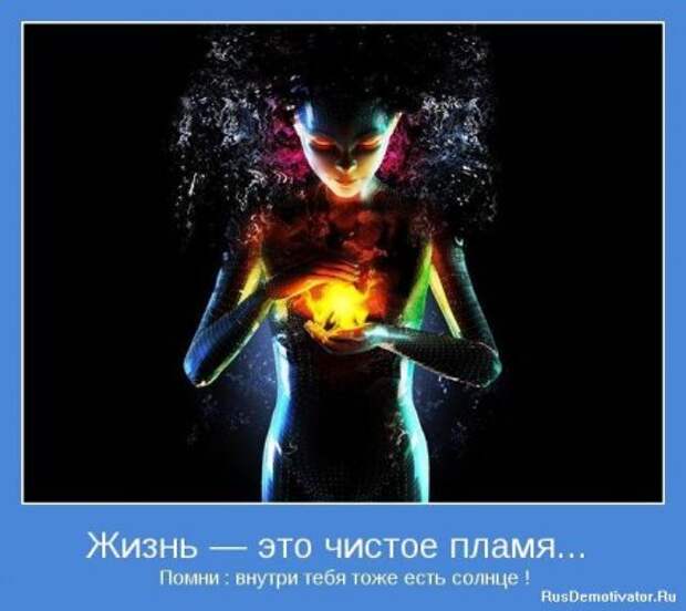Картинки мотиваторы интересные цитаты.