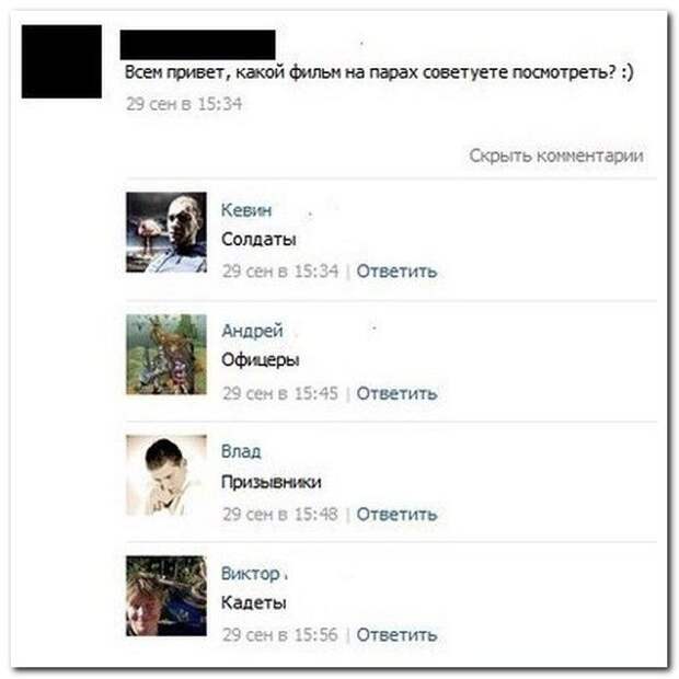 Классные комментарии. Вот умора!