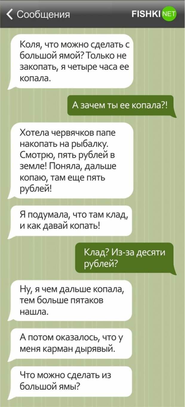 15 смешных СМС о дачниках дача, дачник, смс, юмор