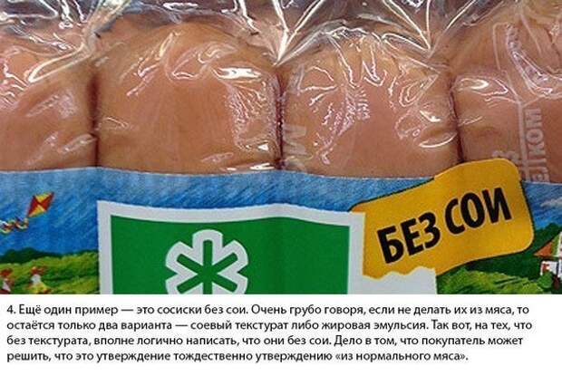 Как маркетологи дурят потребителей Как маркетологи дурят потребителей