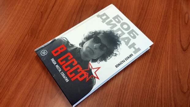 Писатель Кирилл Разумов: «Боб Дилан вспоминал, как катался на велосипеде Льва Толстого»