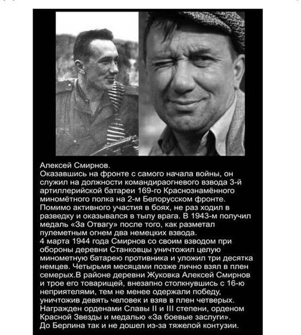 Актёры-ветераны войны история, факты