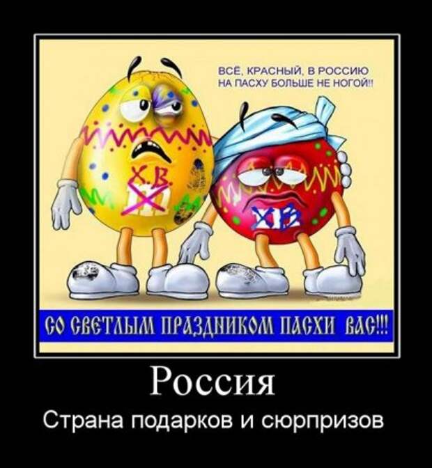 Демотиваторы про русских, наши приколы!