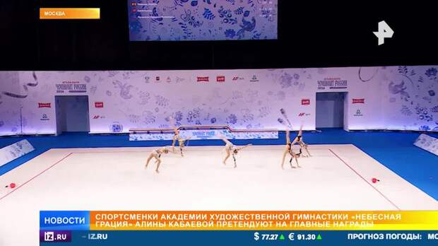 Чемпионат России по художественной гимнастике стартовал в Москве