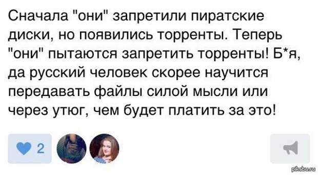 С приветами из России