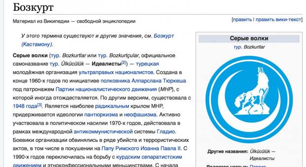 https://ru.wikipedia.org/wiki/%D0%91%D0%BE%D0%B7%D0%BA%D1%83%D1%80%D1%82