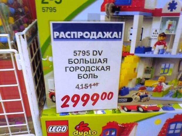 Прикольные надписи, объявления