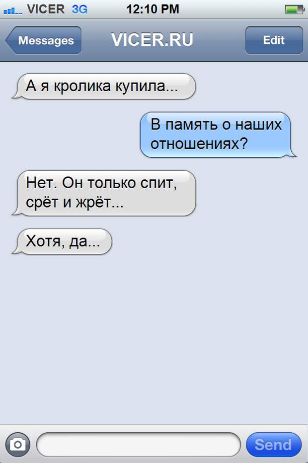 реалистичные смс 