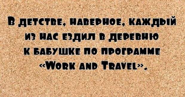 С юмором по жизни