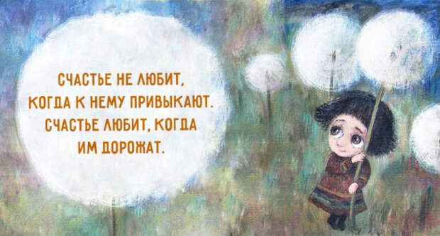 открытка про счастье