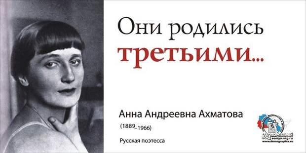 Рожу третьего. Реклама они родились третьими. Они родились третьими социальная реклама. Они родились. Социальная реклама демография.