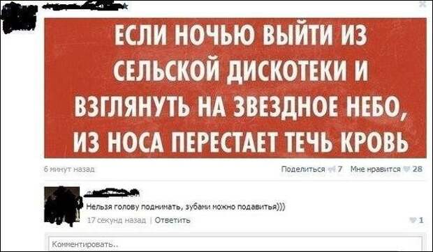 Юмор из соцсетей