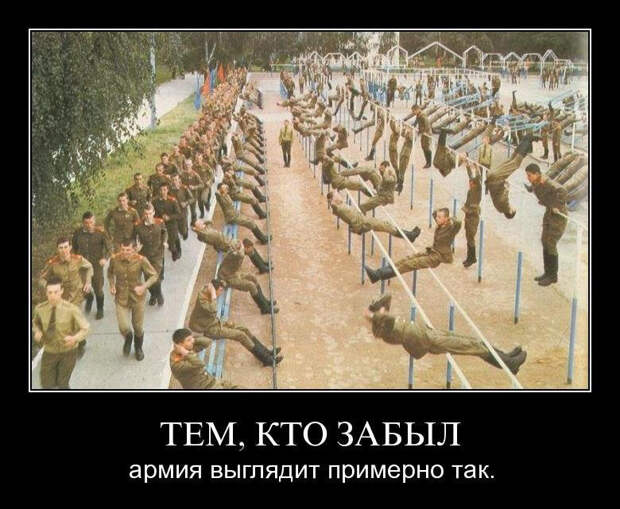 18 лучших армейских демотиваторов