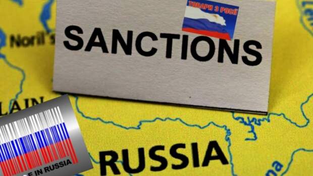 Санкции