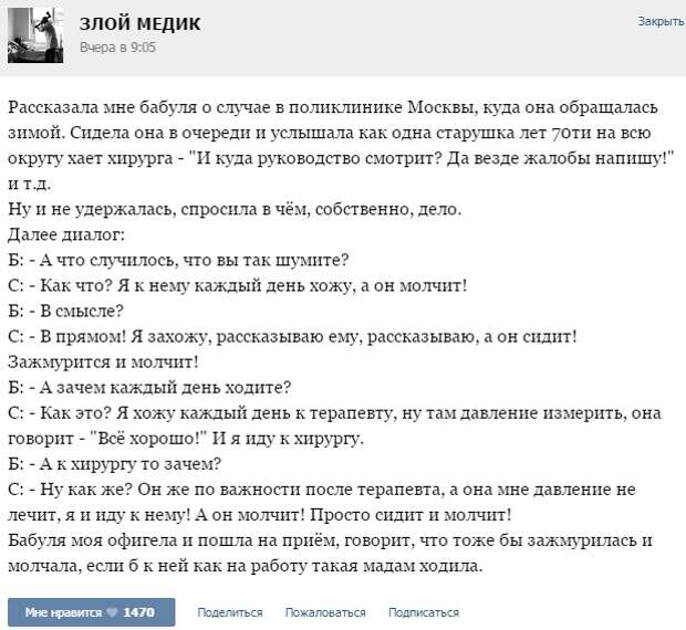 Курьезные случаи из врачебной практики. Часть 37 (30 скриншотов)