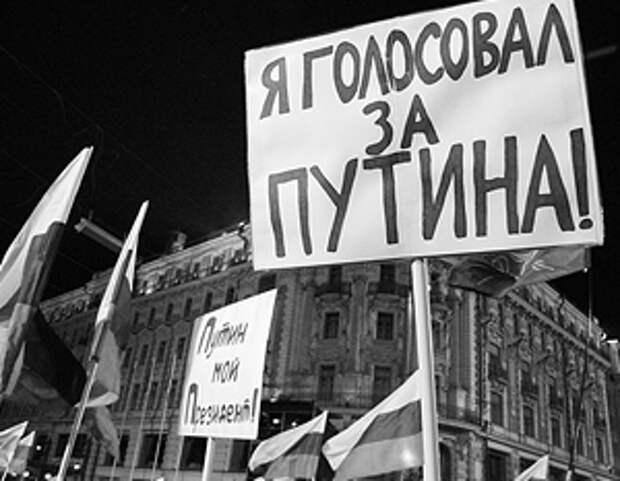 На выборах 2012 года Путина поддержали почти две трети избирателей